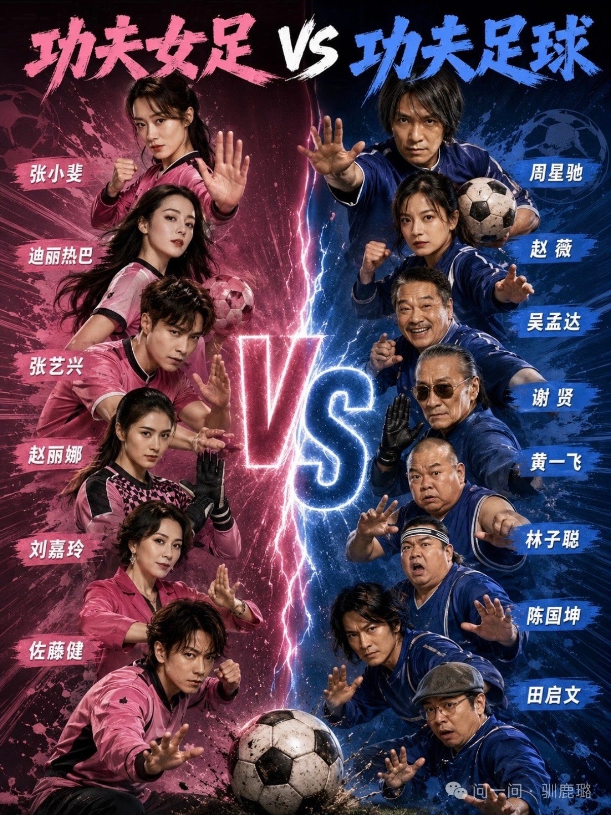 周星驰的新作《功夫女足》到底好看吗⚽？？？？？《功夫足球》的确是经典，不知道这个