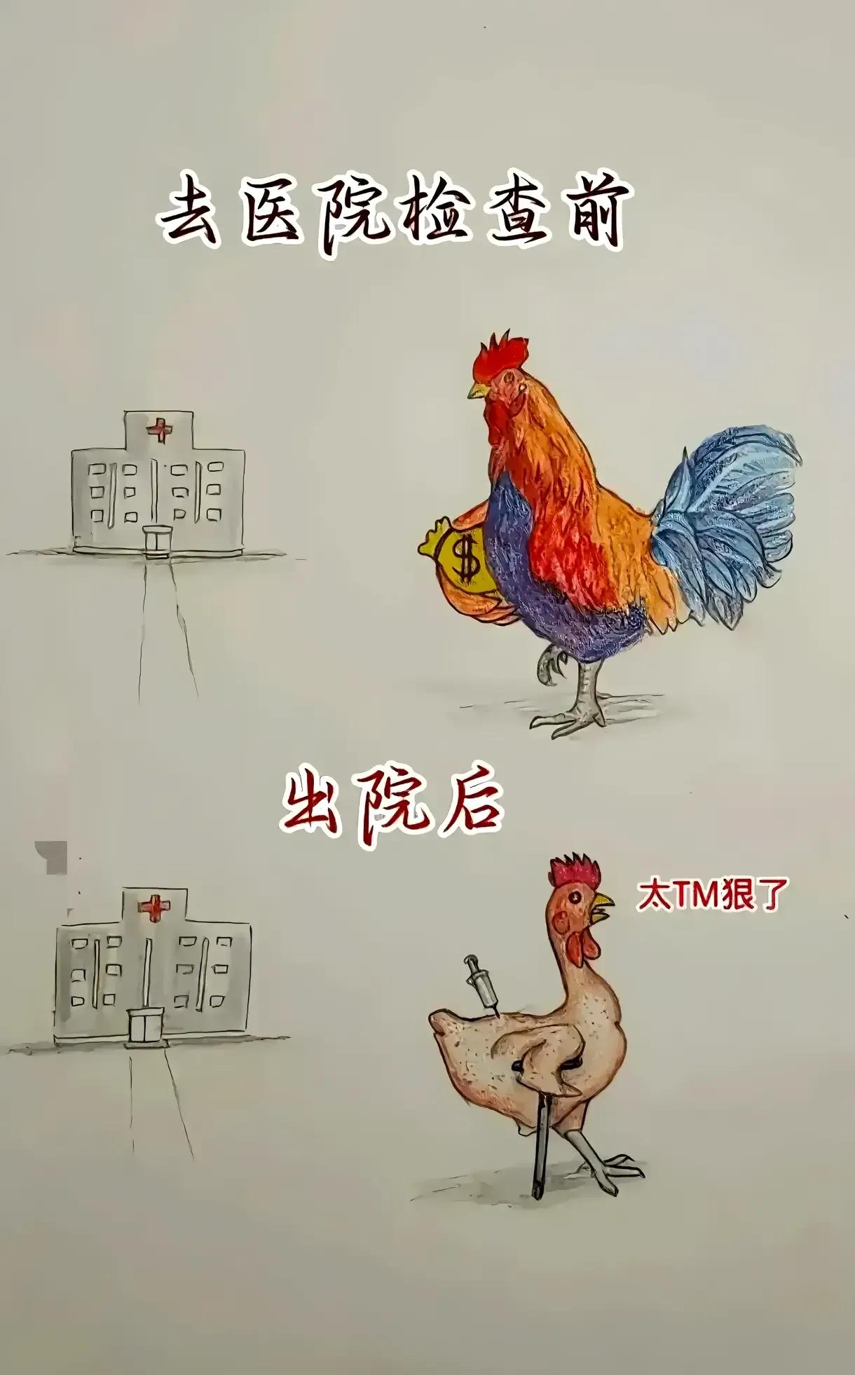 [赞][大笑]这幅漫画，含意之深刻、直白和犀利，胜过洋洋洒洒10万言大文章。应一