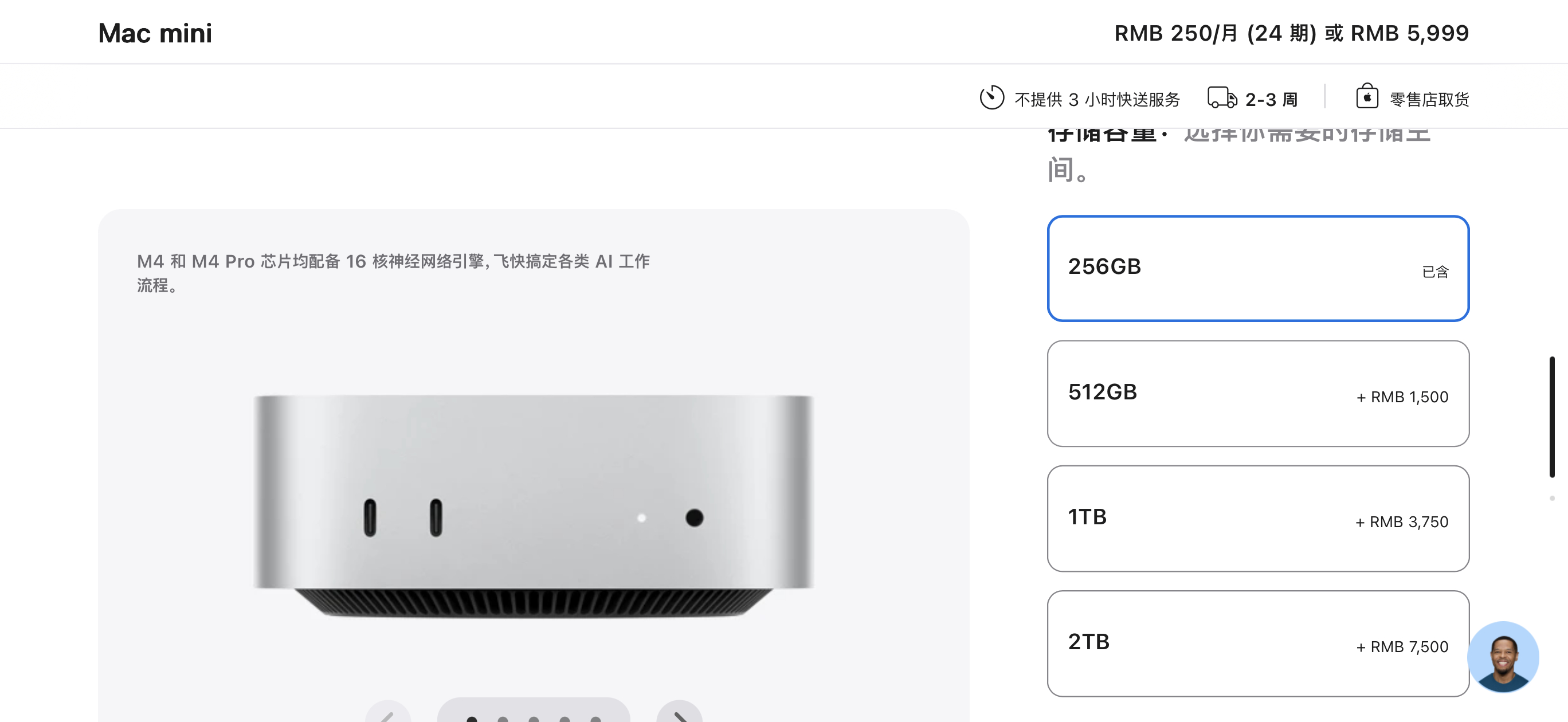 苹果重新上架了 256G 的 Mac mini价格也从原来的 4499 涨到了 