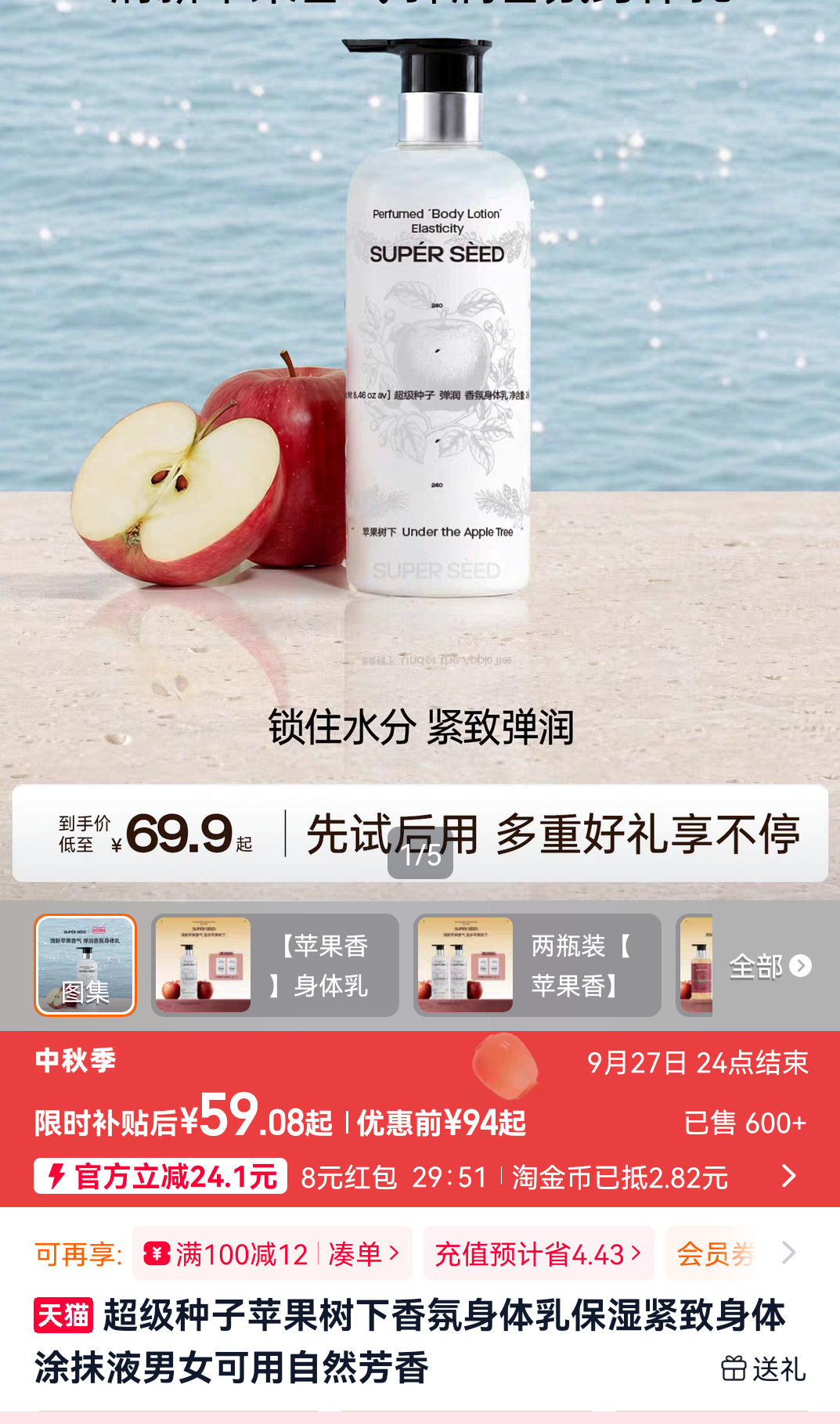 🍎我抽一个这个身体乳给互关们，喜欢xino的妹纸们一定要试试，如果不喜欢这个也