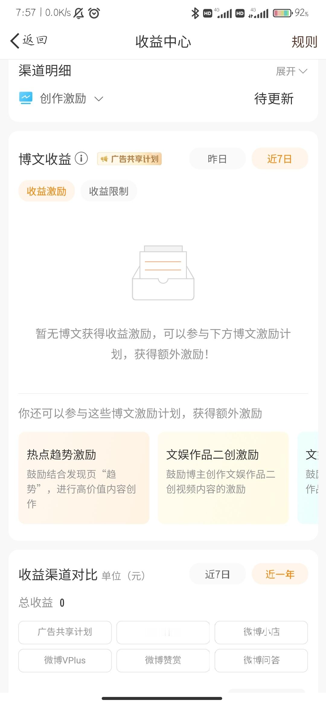 直接近一年看看吧，到底谁开共享了？😅 