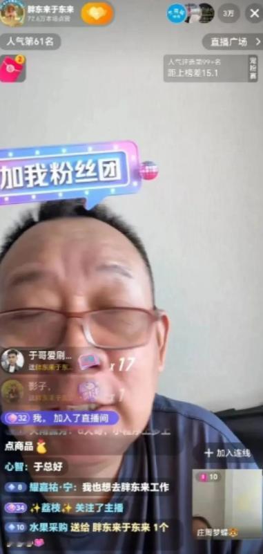 [微风]招聘系统崩溃！8.3万人投简历，大学生挤破头想进胖东来，于东来反问一句“