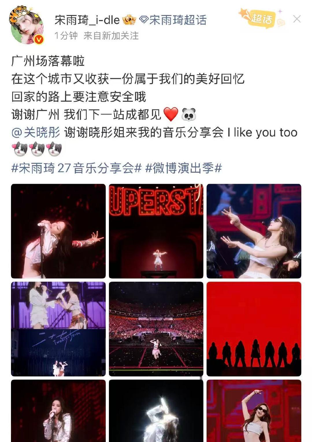 宋雨琦回复关晓彤宋雨琦回复关晓彤ilikeyoutoo 友谊长存啊 ​​​