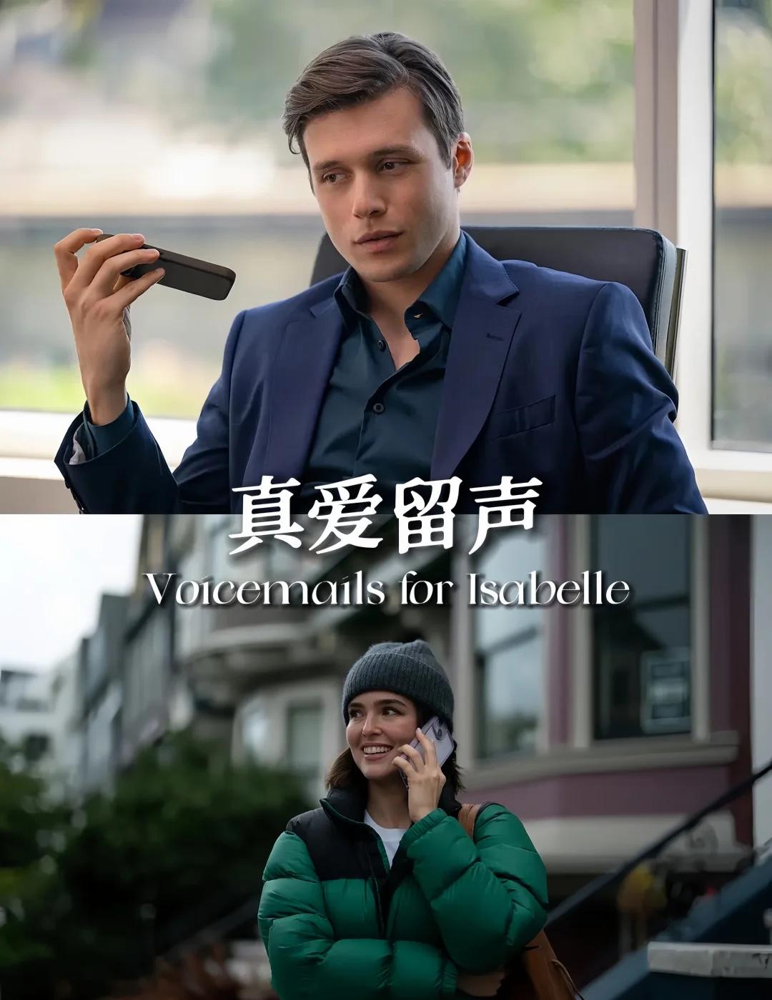《真爱留声》｜喜欢你，从听懂你开始
🎬片名：《真爱留声》 💯评分：7.1
-