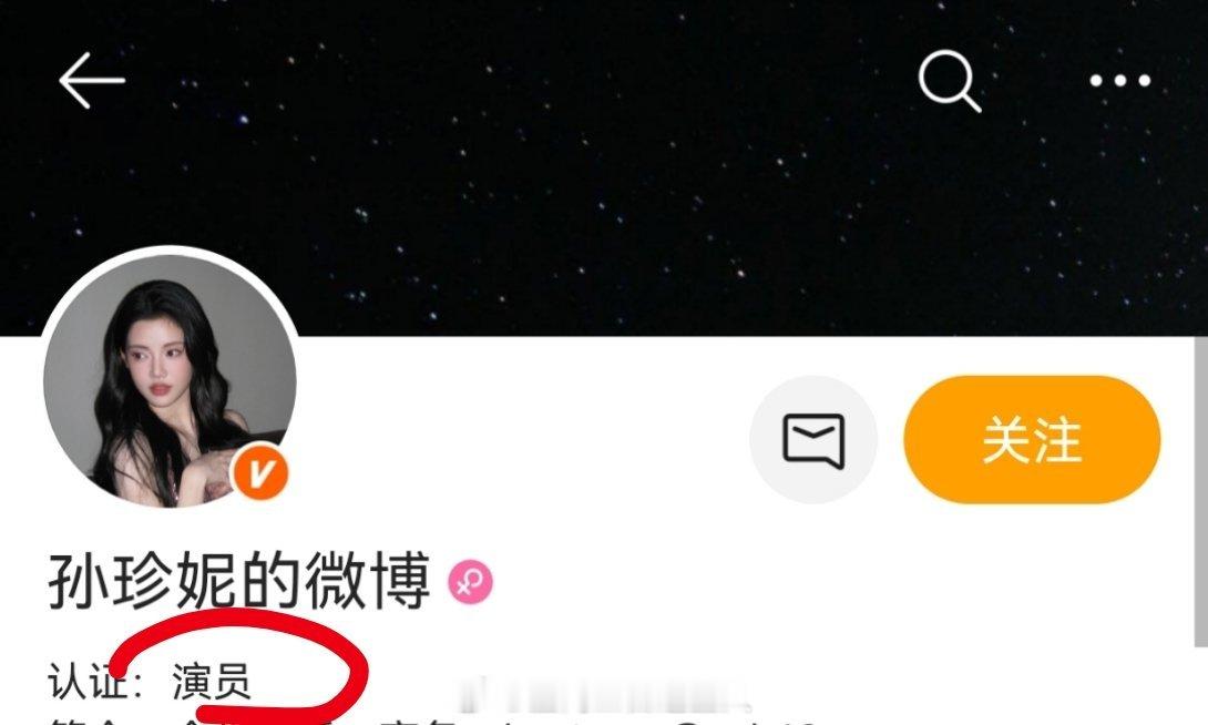 孙珍妮和丝芭解约了吗？这是不是最和平的一位？ 