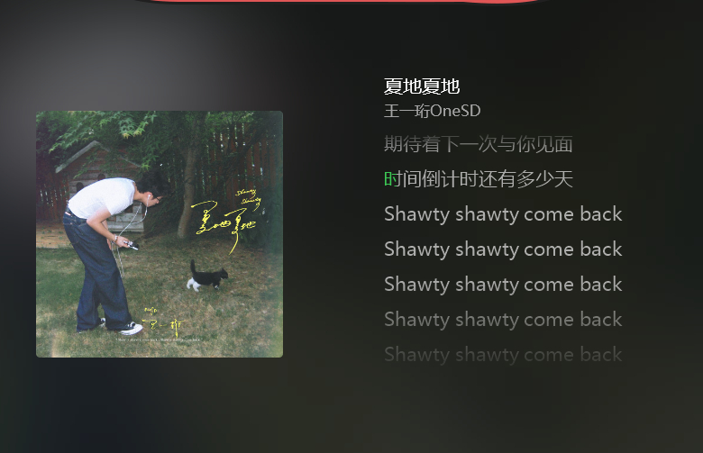夏地夏地书写王一珩的旅途夏地夏地藏着黄昏独有的温柔，舒缓慵懒的旋律流淌不息，置身