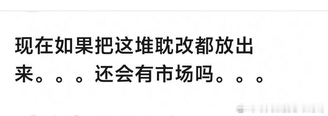 会吧？ 