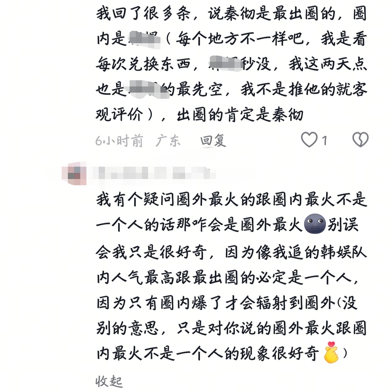 圈外人评论之后 动不动又开始白皮书 没啥说的了是不不过圈外人就是敢问哈