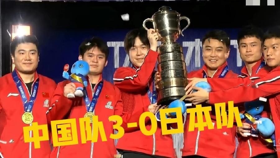 一定是“让”球了，
睡醒了，天亮了，
我们国乒男团冠军啦
我们赢了，太开心啦，每