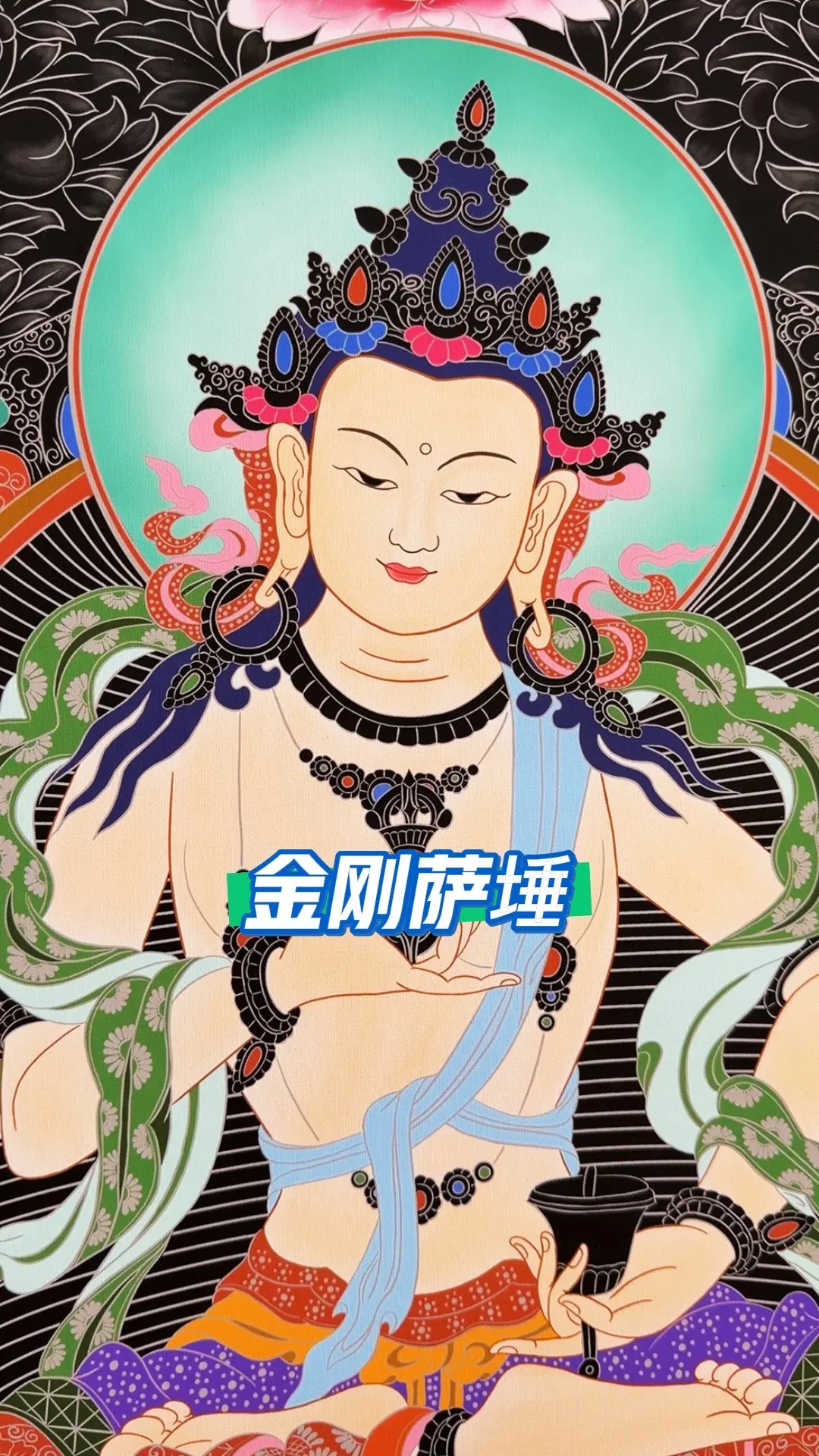 唐卡 描金 画稿 信仰 传统文化