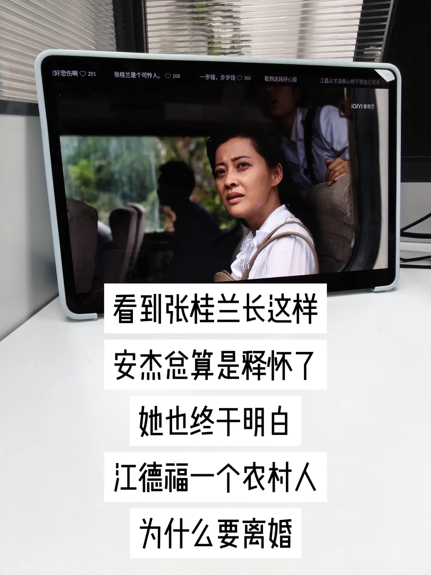 一字 “看” 藏尽温柔心软，安杰望着孤苦的张桂兰，心生无限悲悯。同样身...