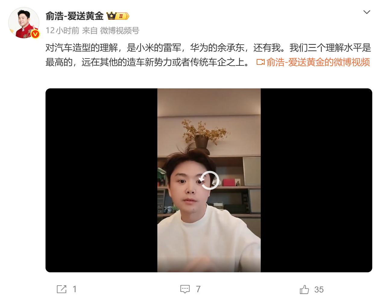 追觅创始人俞浩的发言风格向来如此？

五一假期别人休息，他在社交平台“疯狂营业”
