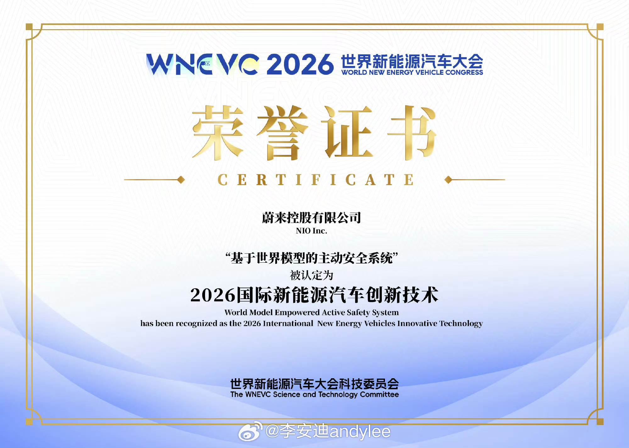 之前蔚来每周都会发AEB/AES的实际避险案例，这都是结果，是蔚来主动安全方面的