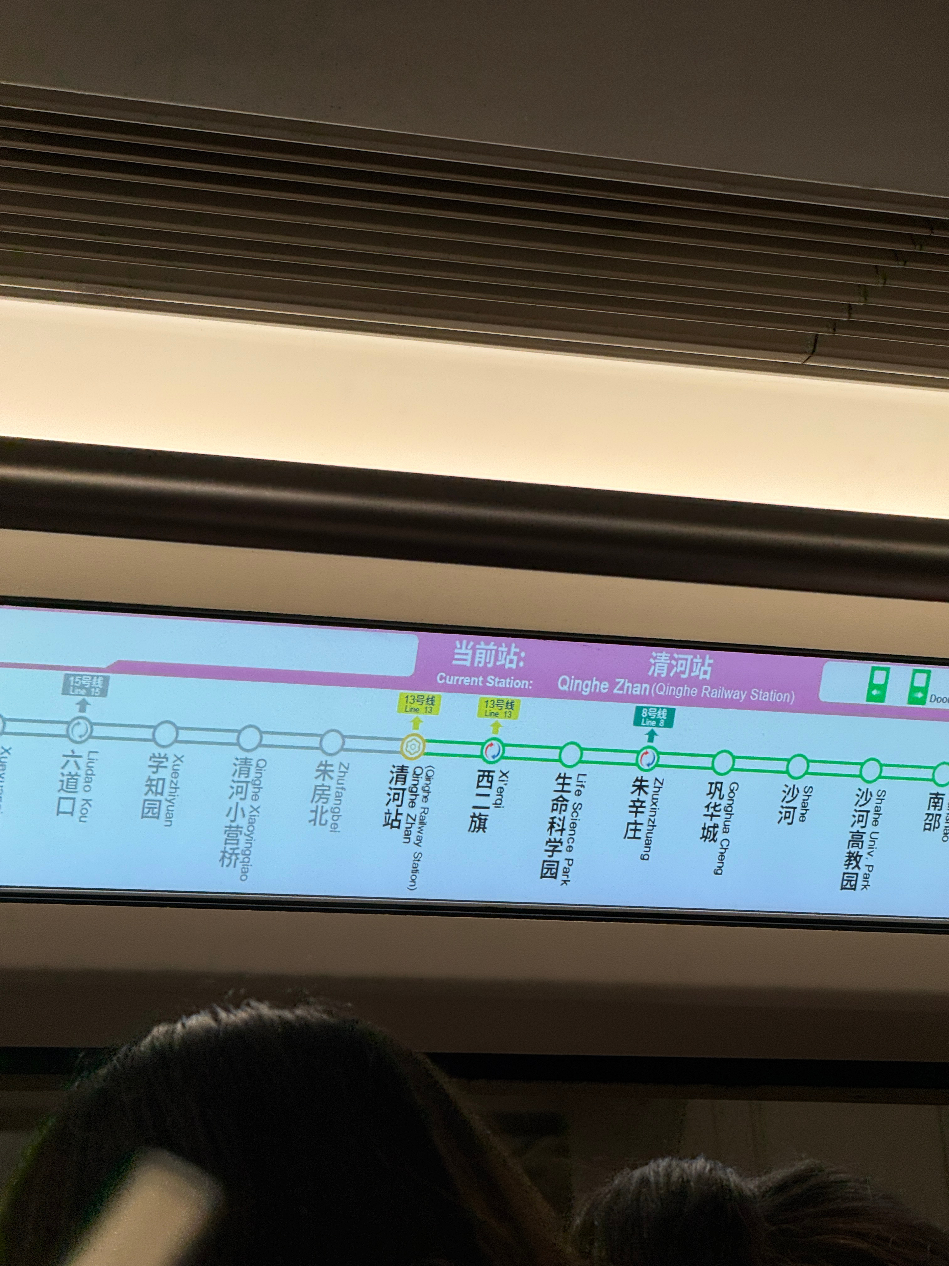 昌平线故障什么情况？又发生了什么？怎么停在这里10多分钟不动
