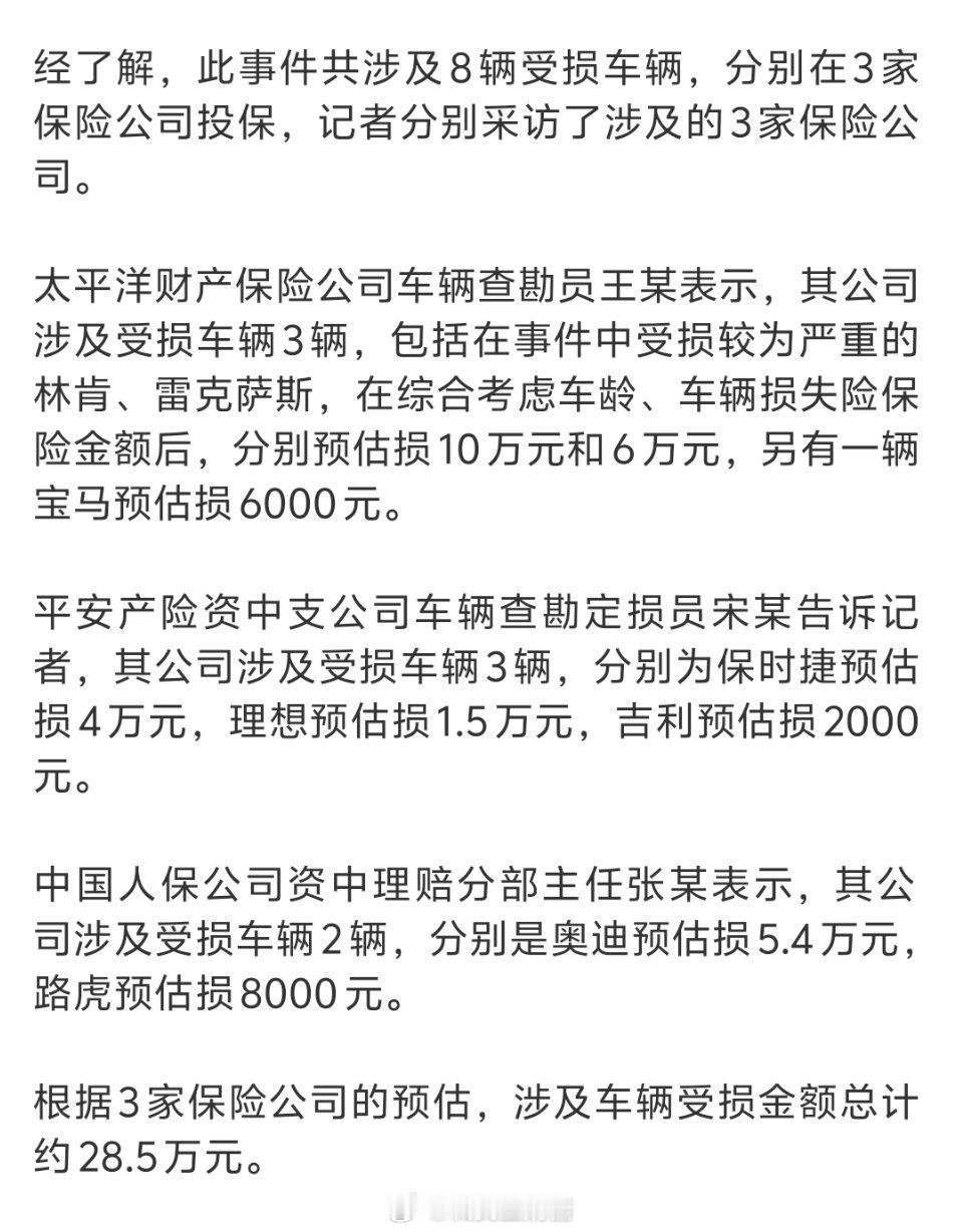 引爆沼气小孩家庭付天价赔偿系谣言 省流版：网上所谓的百万赔偿是谣言，八辆受损车辆