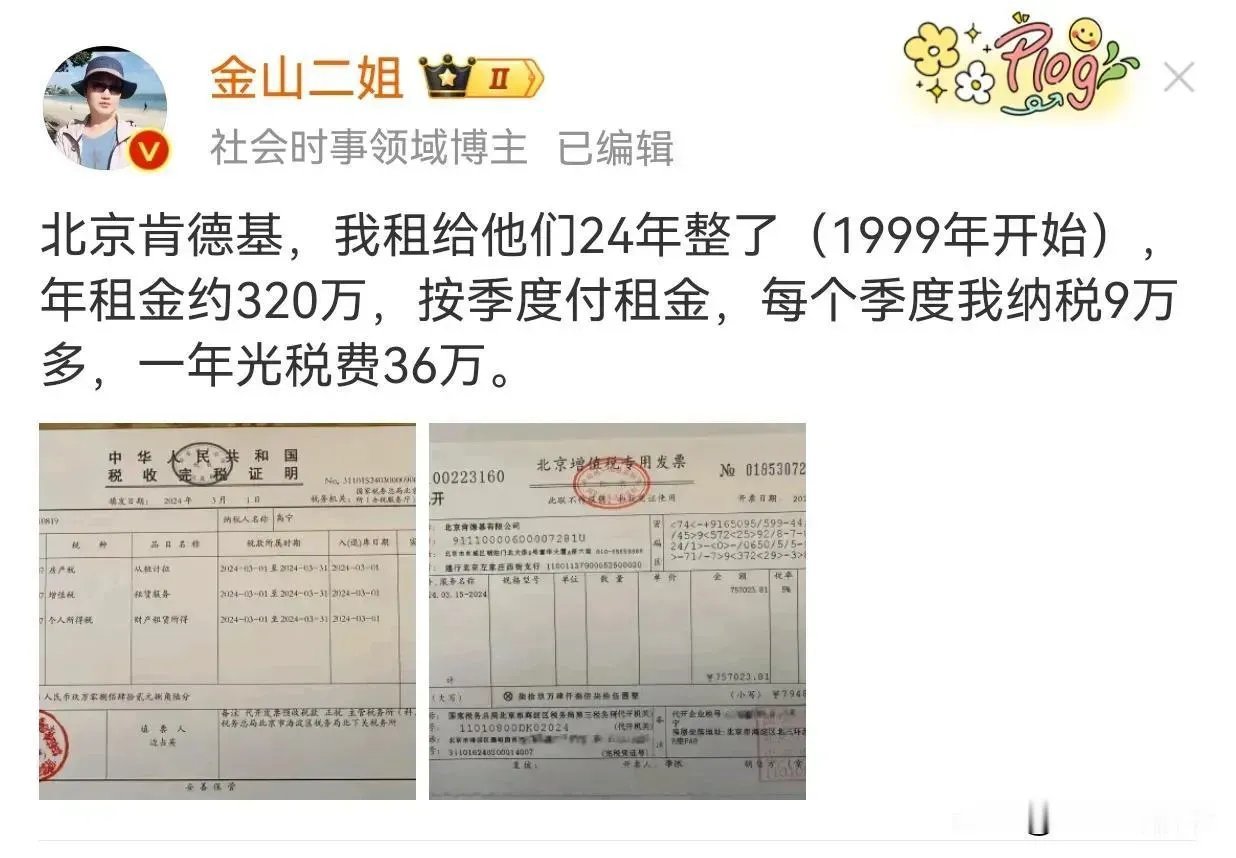 财务自由其实很简单。简单死了。著名大V金山二姐，在98年买下北京一处底商，租给了