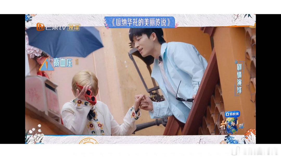 周冬雨导演吴君如邓为王星越演三角恋吴君如邓为王星越演三角恋笑疯了 《花儿与少年》