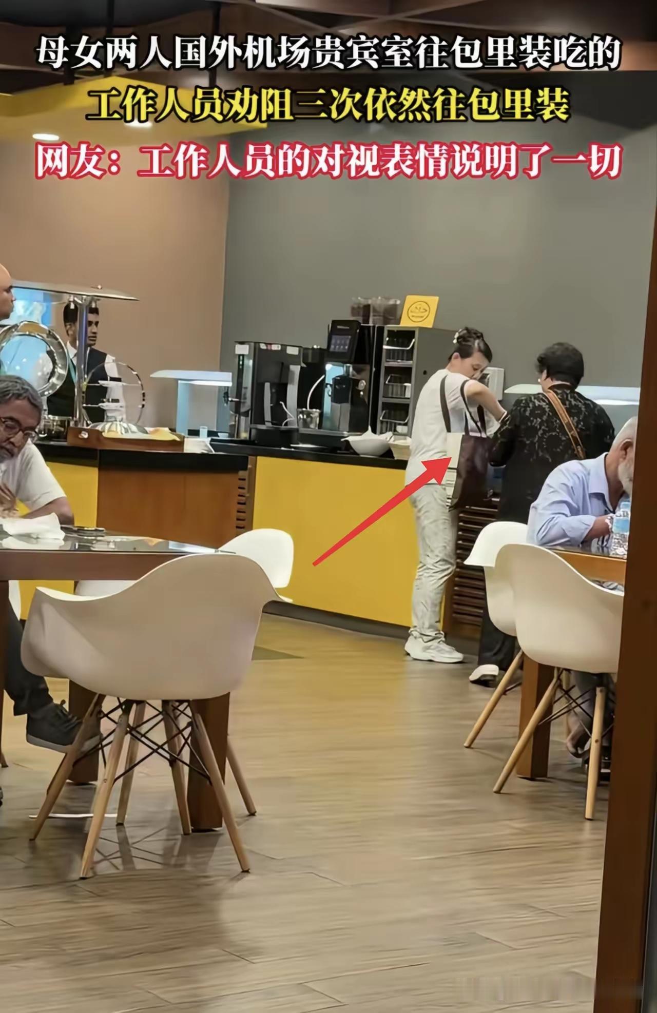 在泰国曼谷的素万那普机场， 一对华人母女在机场的贵宾休息室将免费提供的糕点往包里