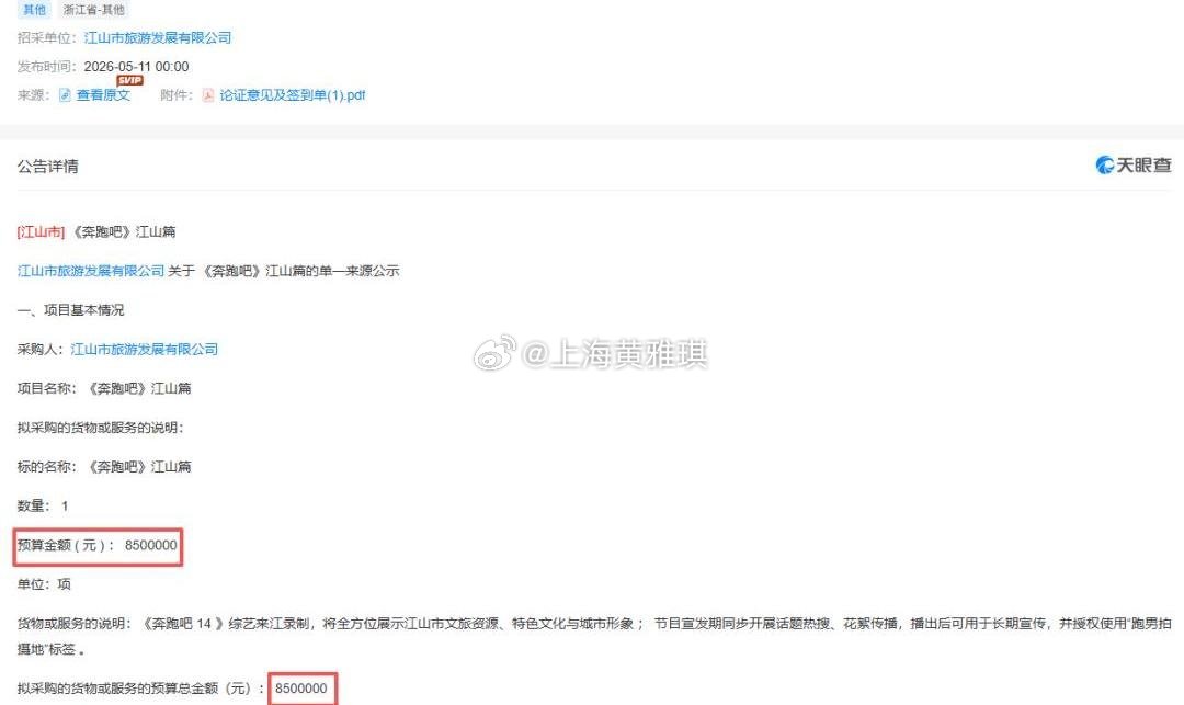 🔥 跑男没去过湖南录制 《奔跑吧》十几季跑遍全国，唯独从没踏足湖南录制，次数=