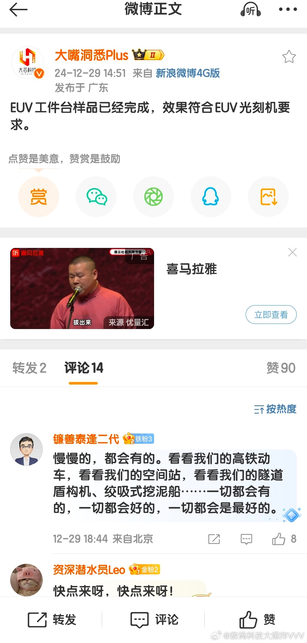 工件台作为光刻机的核心部件，从它的进度大致可以看出整体开发进度。 