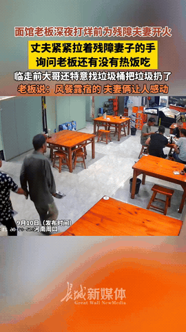 “想不发财都很难！”河南周口，一面馆晚上即将关门时，一大哥带着残障妻子过来讨饭！