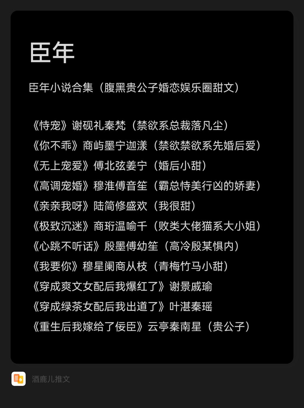 还不够甜，那臣年文可以看一看，犹如浸在蜜罐里。