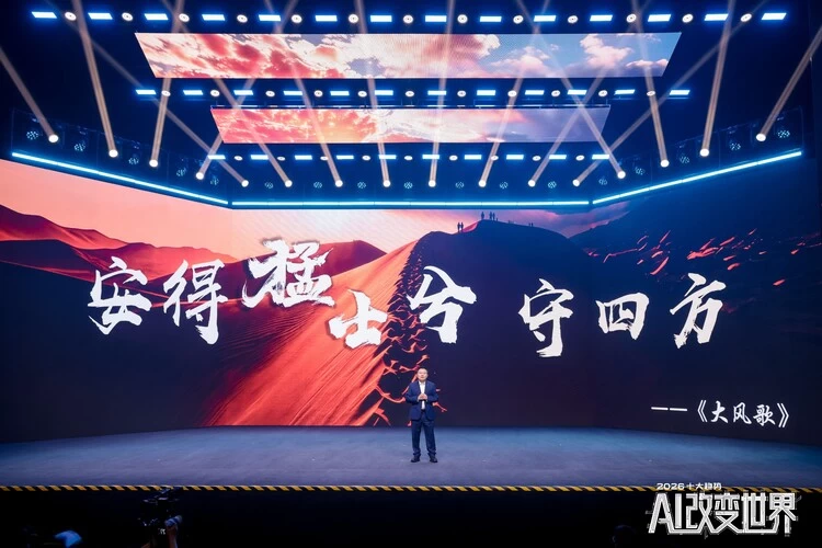 任泽平年度演讲圆满收官 东风猛士成AI赋能中国智造典范案例