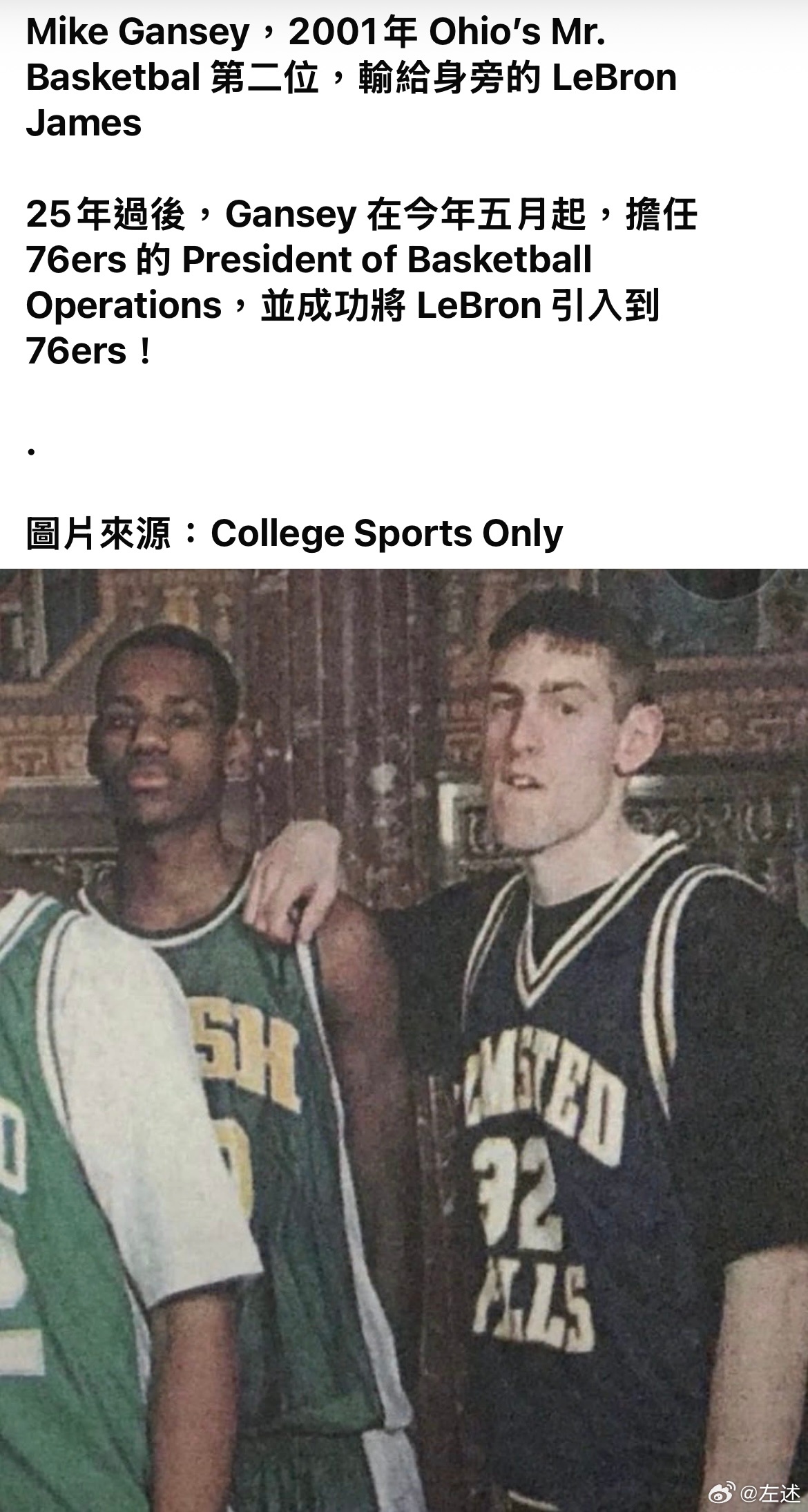 所以他兩算高中同學？ 
