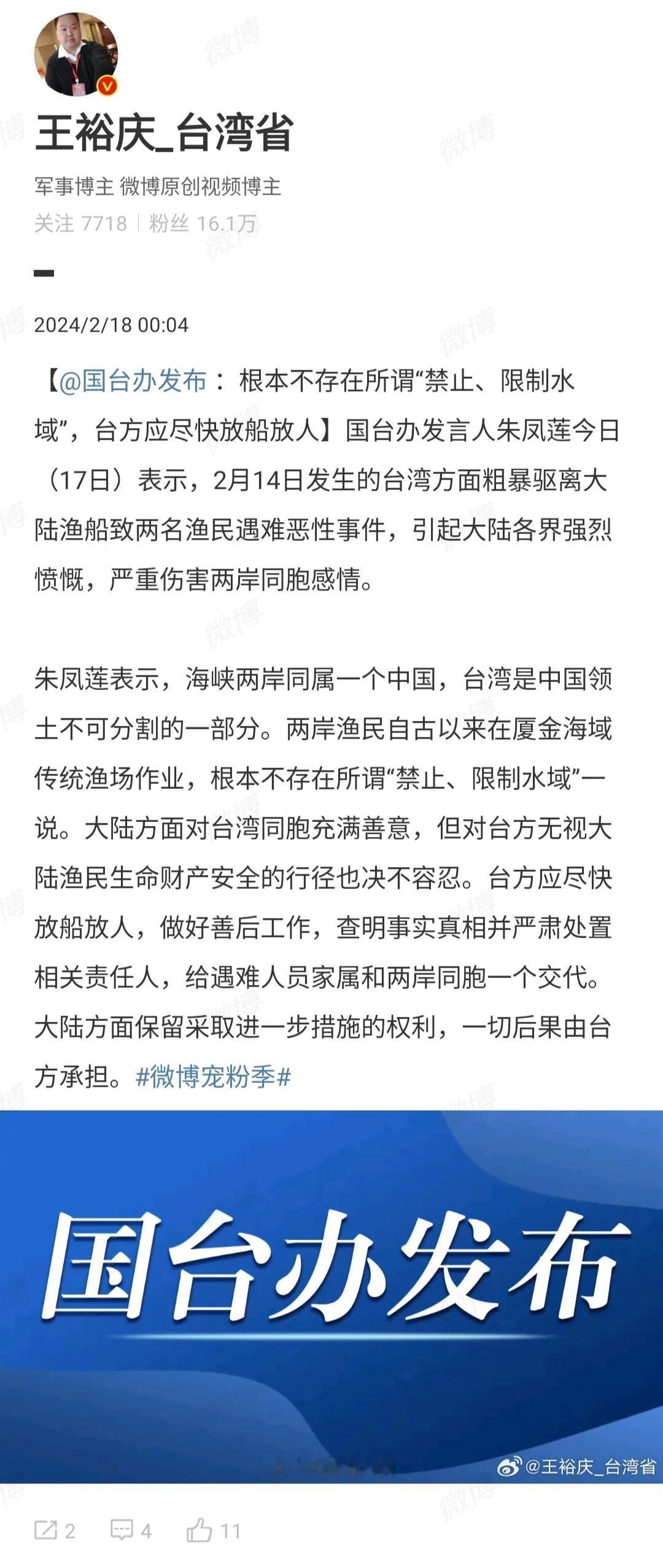 【#庆哥评论# 鉴于台湾人素来敬畏强硬之人。】因此，我建议大陆可以采取以下措施：