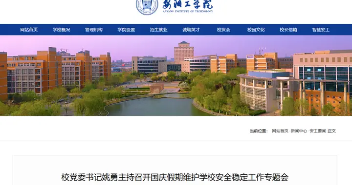 高职党委书记，履新本科高校党委书记