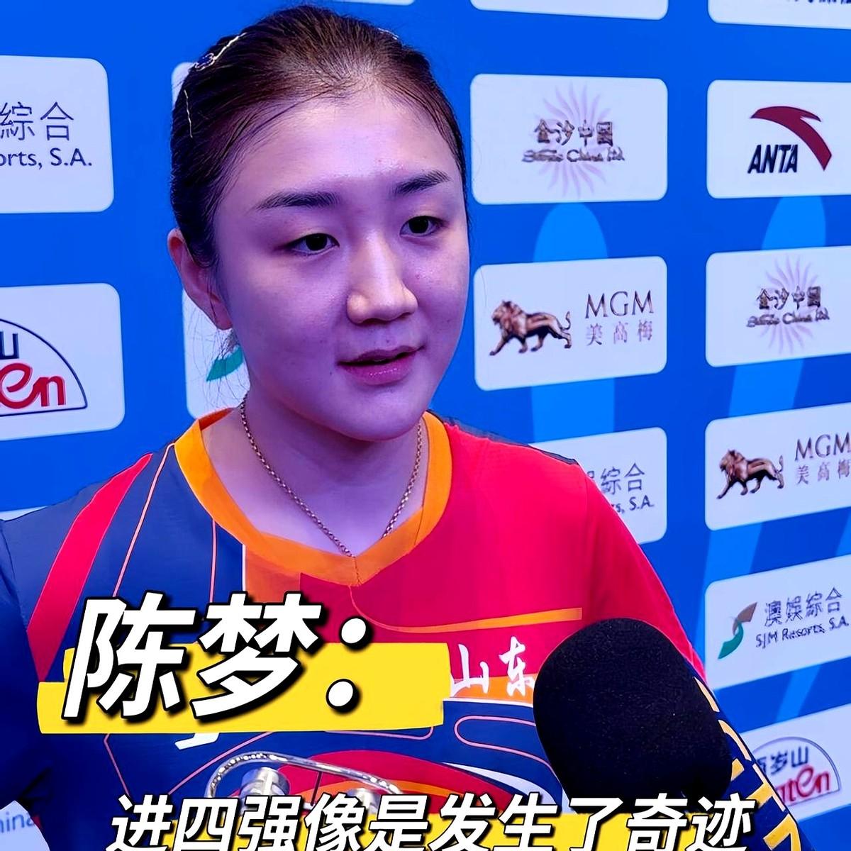 最近有人调侃陈梦打比赛像慢热的老古董？0-2落后还能连扳四局逆转蒯曼，这哪是老古