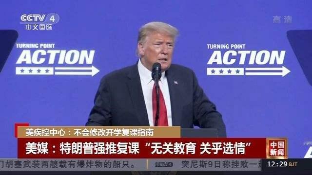 就在之前，政府还发布命令，只上网课的留学生不给签证。
哈佛等学校公开翻脸，直言要