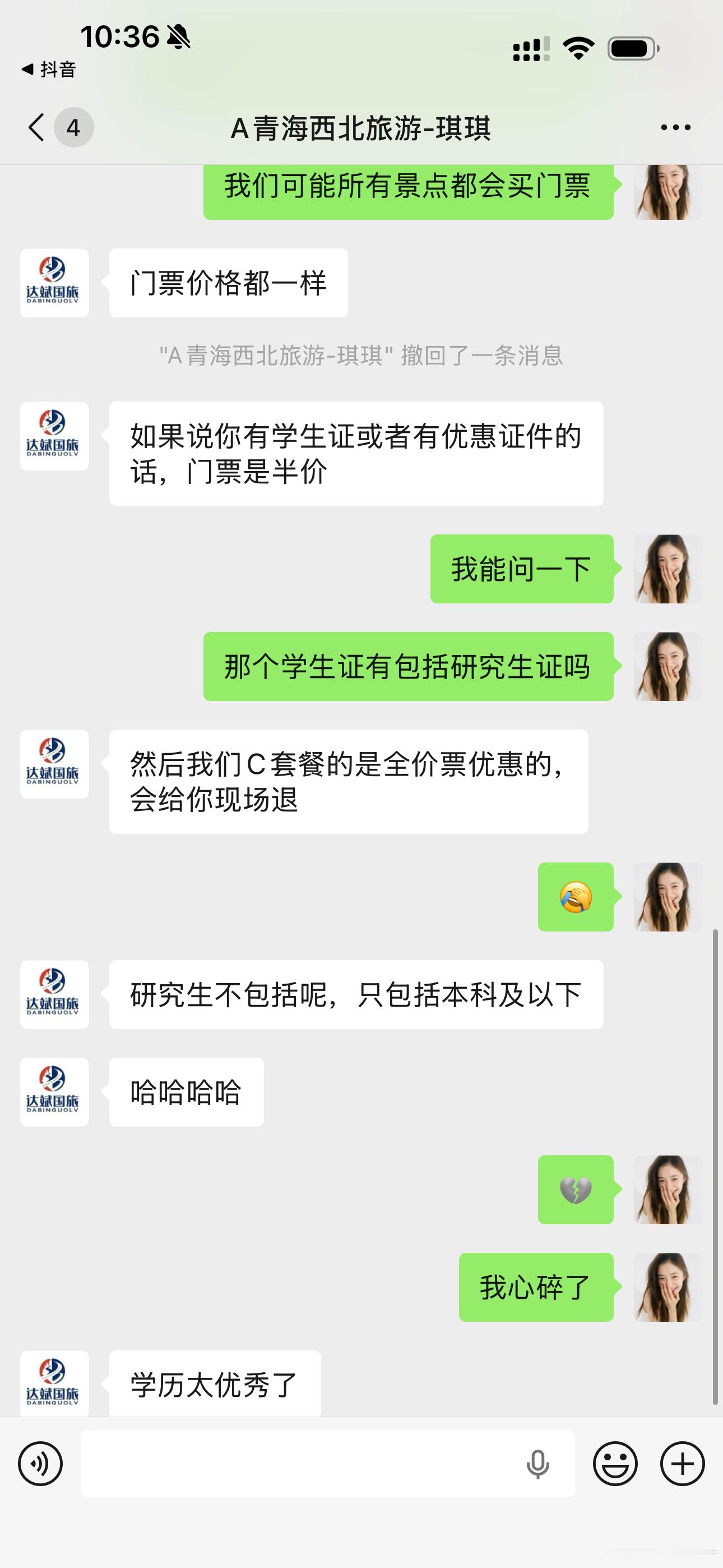 我恨我恨我恨我恨 为啥学生证都不包括俺们