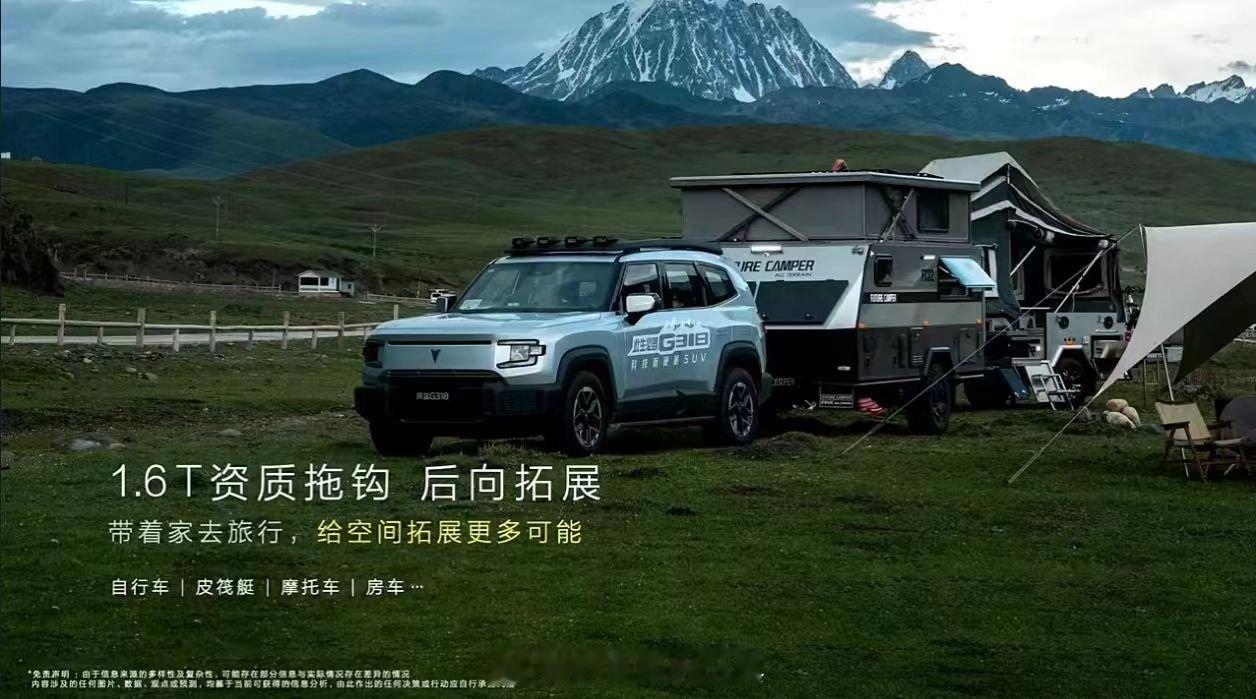 #深蓝G318上市17.59万元起#深蓝G318不仅是一款高性能的越野车，更将户