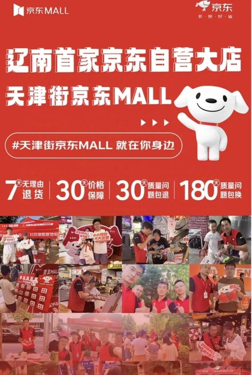 大连九月商业盛事前瞻：京东MALL、杉杉奥莱即将开业与恒隆广场店庆

随着九月的