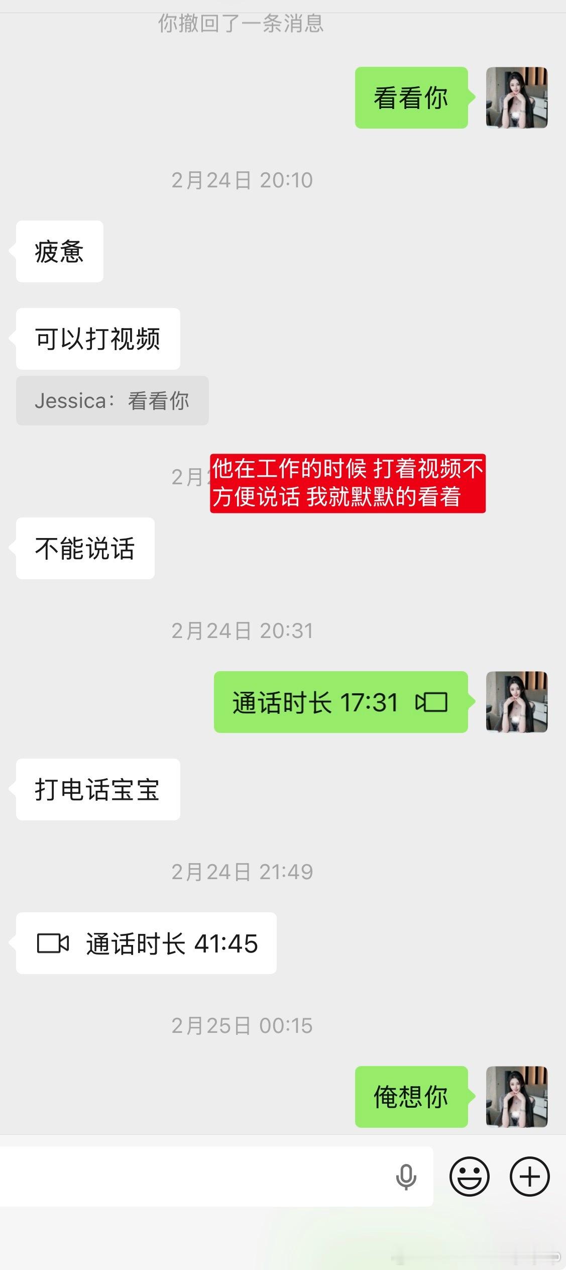 高频的聊天 没有一天间断 我这两天尝试戒断 因为我分不清是喜欢还是依赖 刻意不回