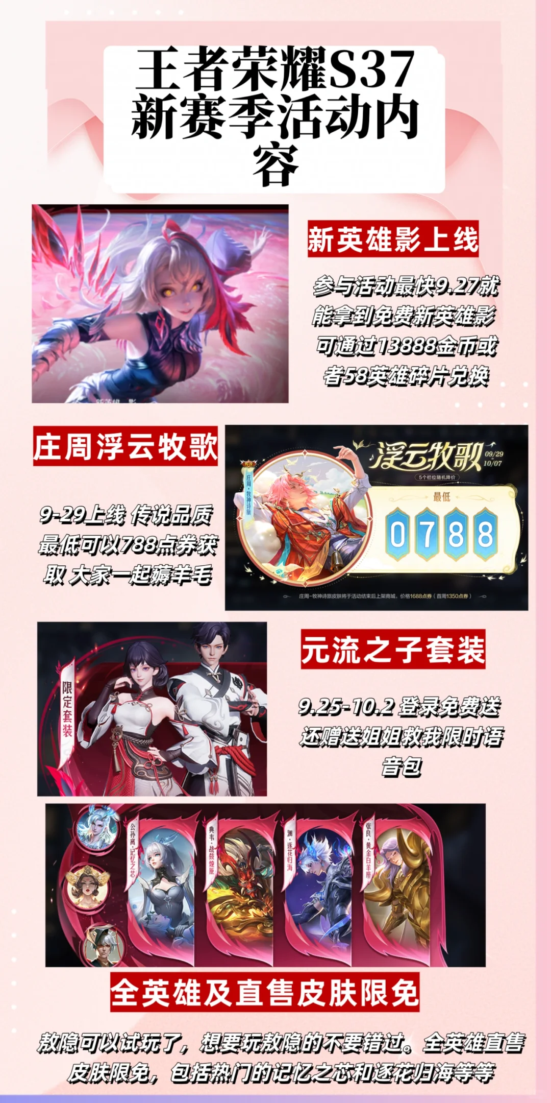 上线王者领福利
