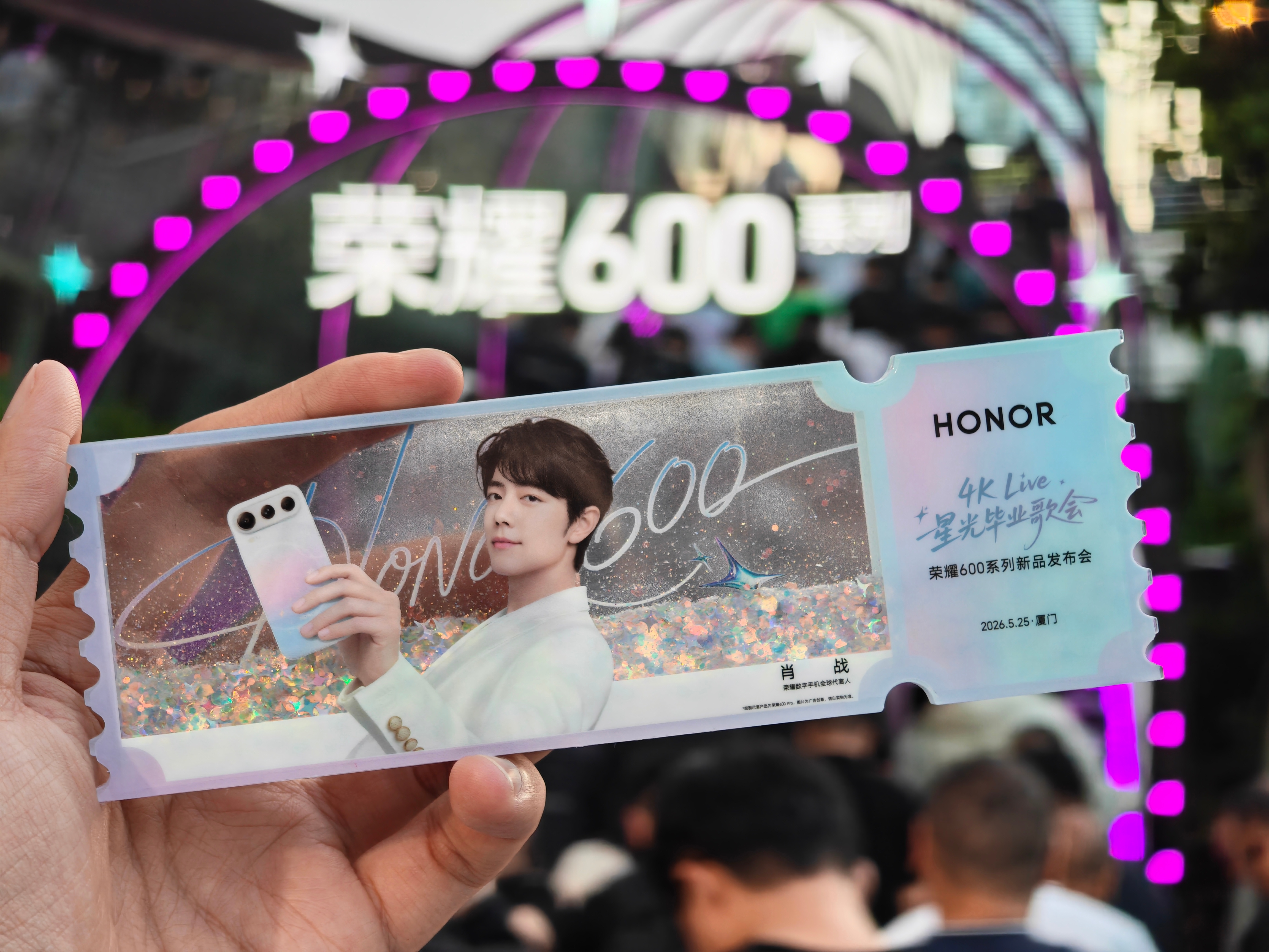 今晚荣耀600系列新品发布会「4K Live星光毕业歌会」，现场居然一人送了一张