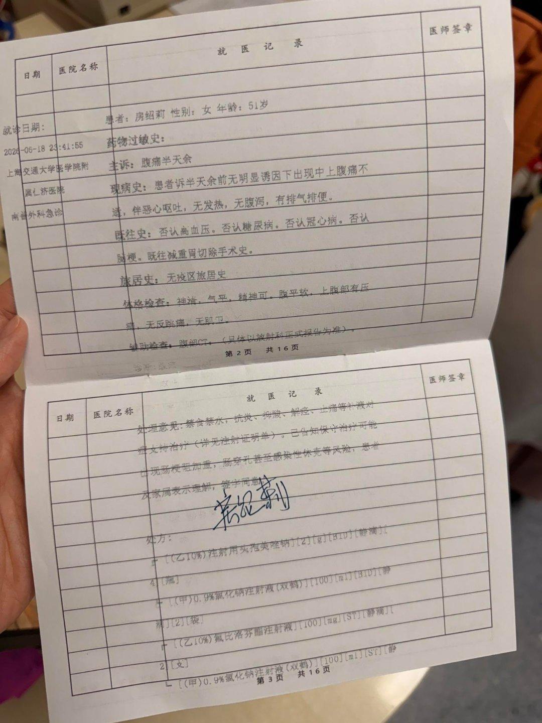 房主任生病住院房主任患肠梗阻不过诱导肠梗阻的原因，虽说房主任表示与减重手术没有多