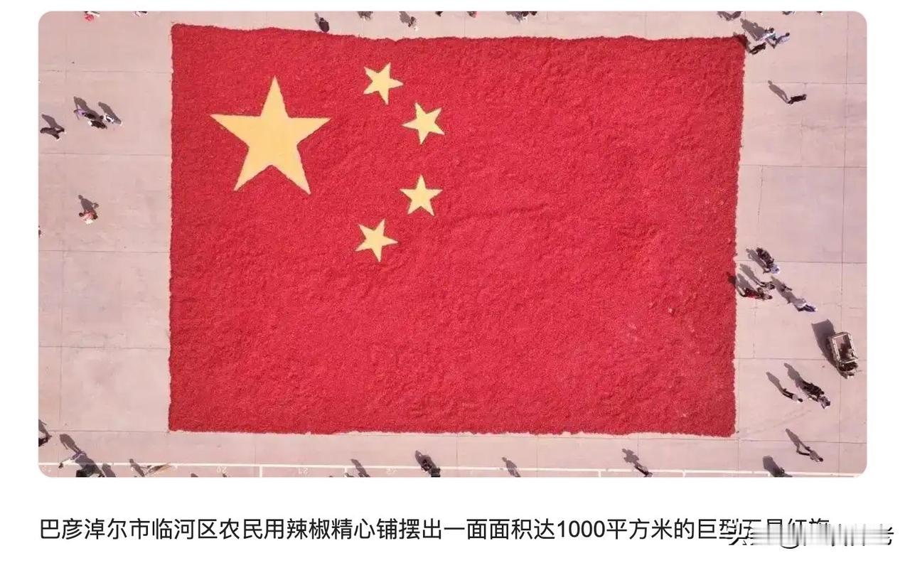 有人和我一样吗？
每次听到这首歌，
就会不自觉热泪盈眶……

我爱你中国，我亲爱