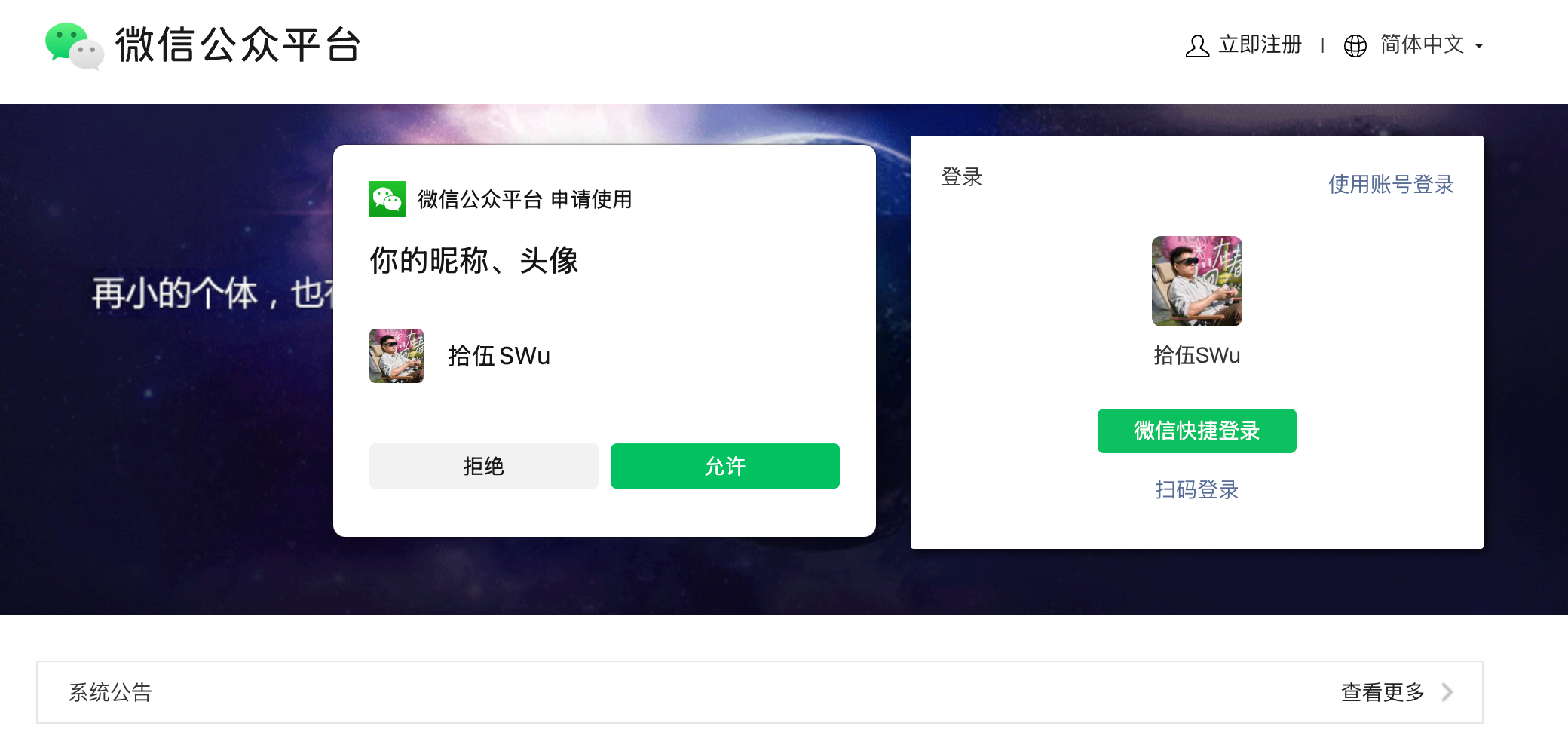 微信公众号终于干了件人事了！登录不用非得掏手机了，能够像QQ一样快捷登录了，当然