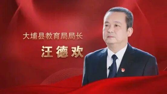 曾任广东大埔县大埔小学副校长、大埔县政府调研室主任、大埔县综合政务管理办公室主任