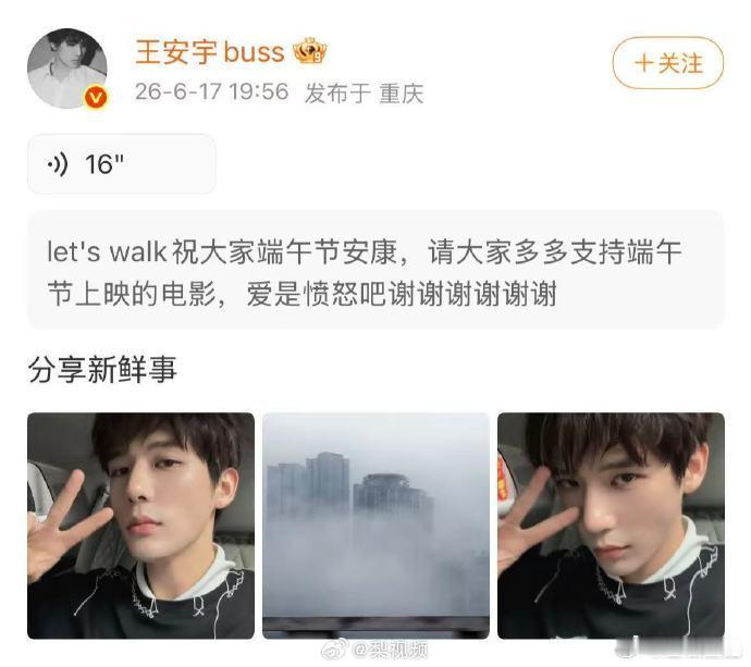 王安宇发重庆话语音被王安宇的语音笑晕循环播放王安宇的重庆话语音，勒是雾都口音软糯