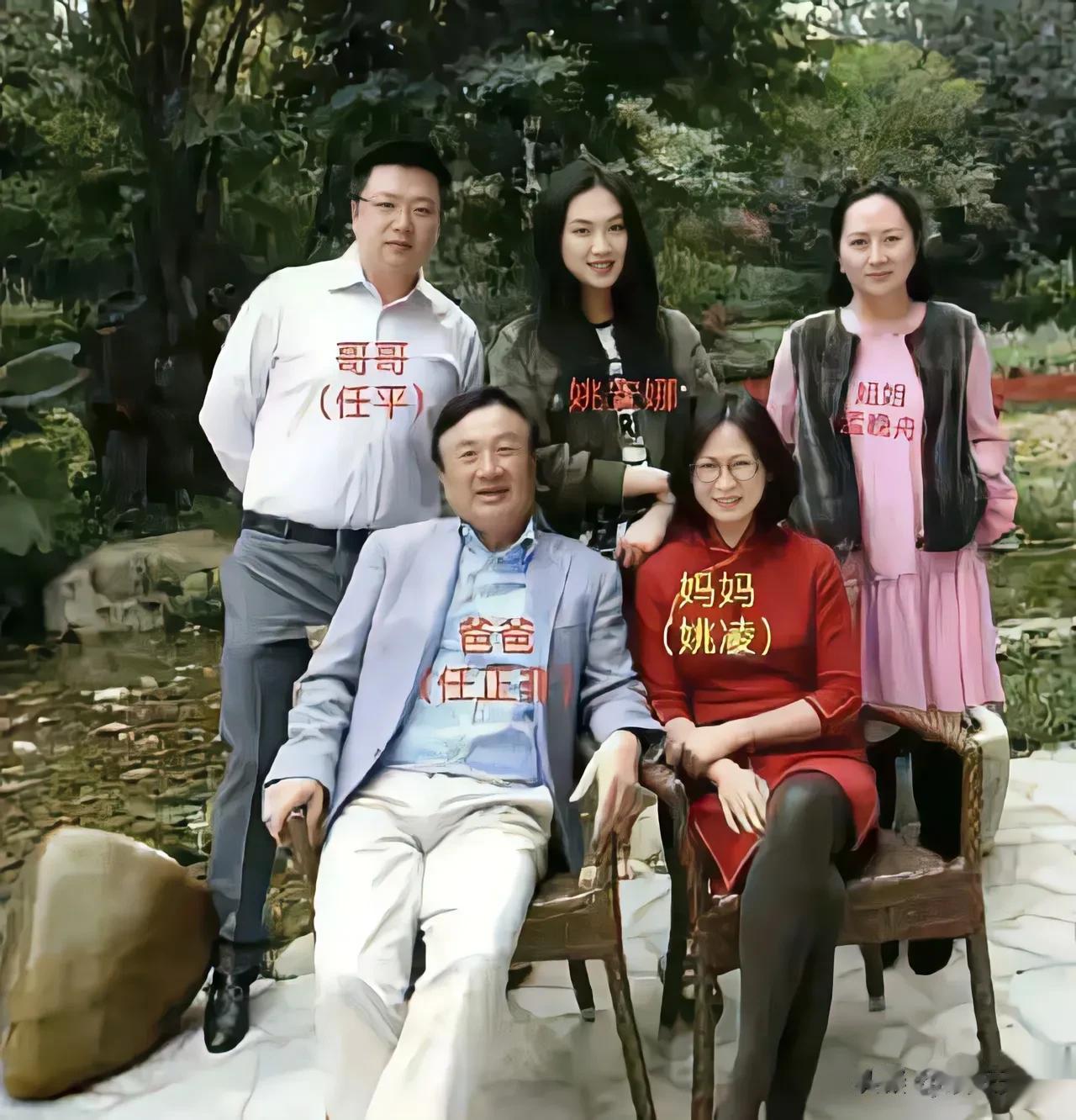 华为老总的家庭合照竟然如此复杂。即使这么复杂，我也觉得很幸福。
   孟晚舟的年