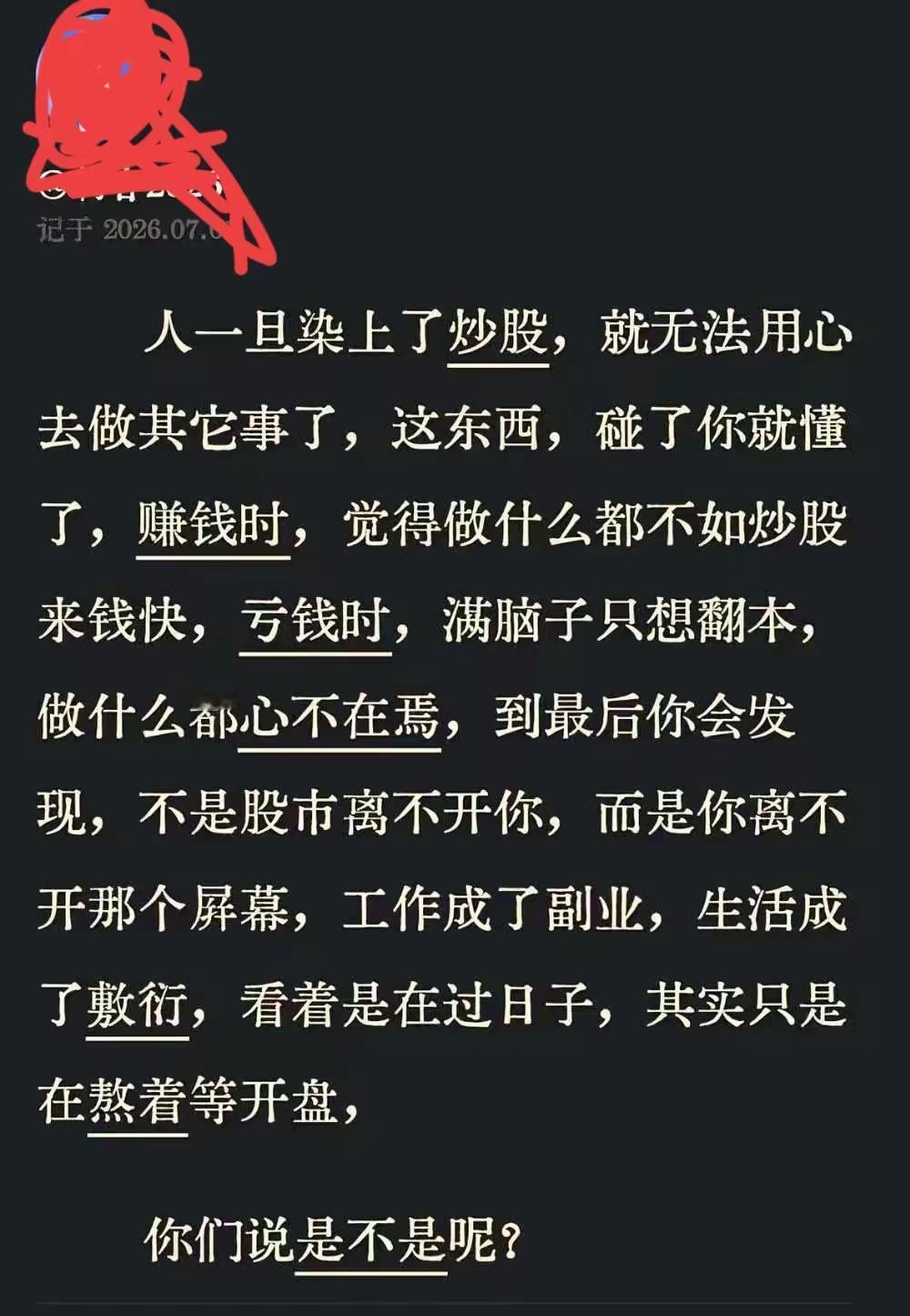 大家说是不是啊？