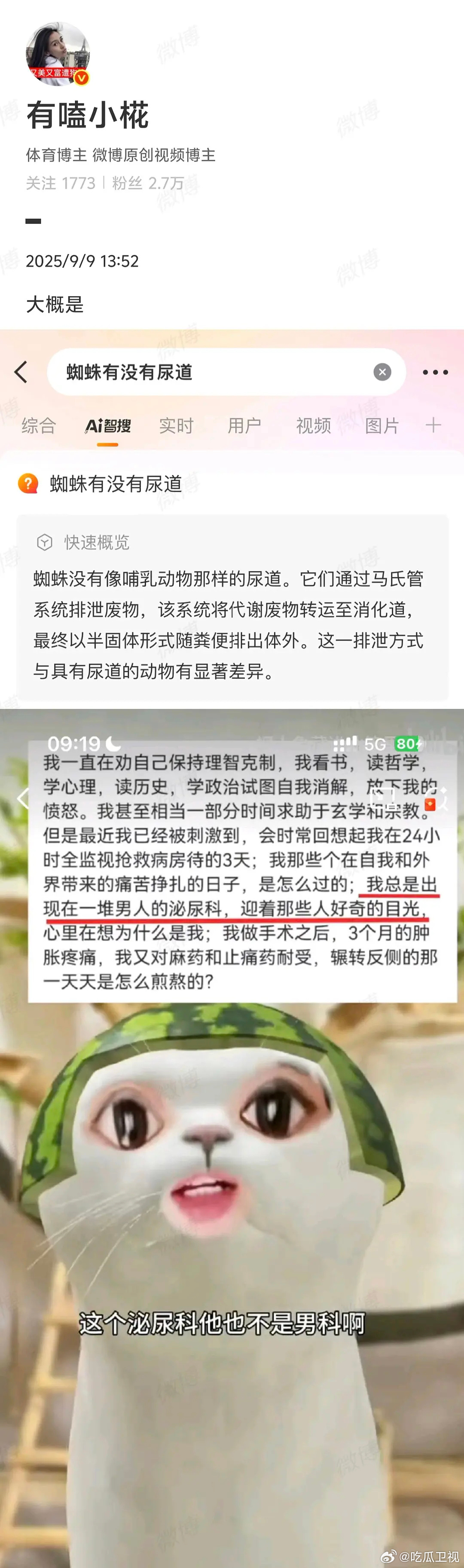 虞书欣粉丝也太恶毒了吧….啥话都敢说 ​​​