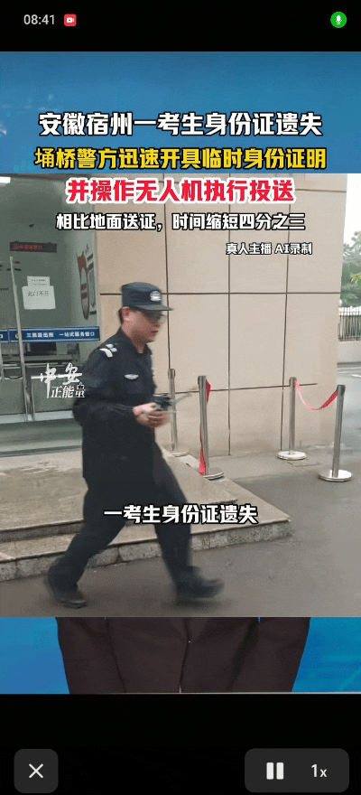 “安徽又上热搜了！”6月7日高考第一天，宿州一名考生的身份证火了，不是因为证件本