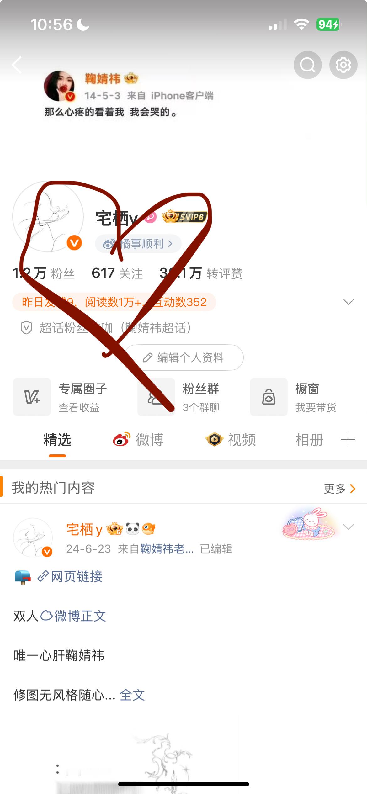 真无语 多双了一个