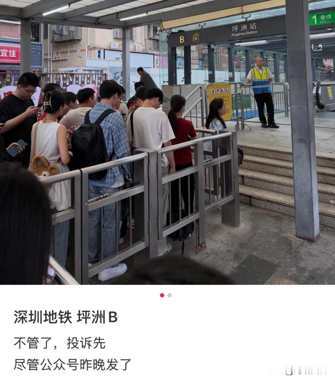 地铁要不要安检
最近深圳地铁加强了安检等级，给市民出行带来了不便，市民也是怨气也