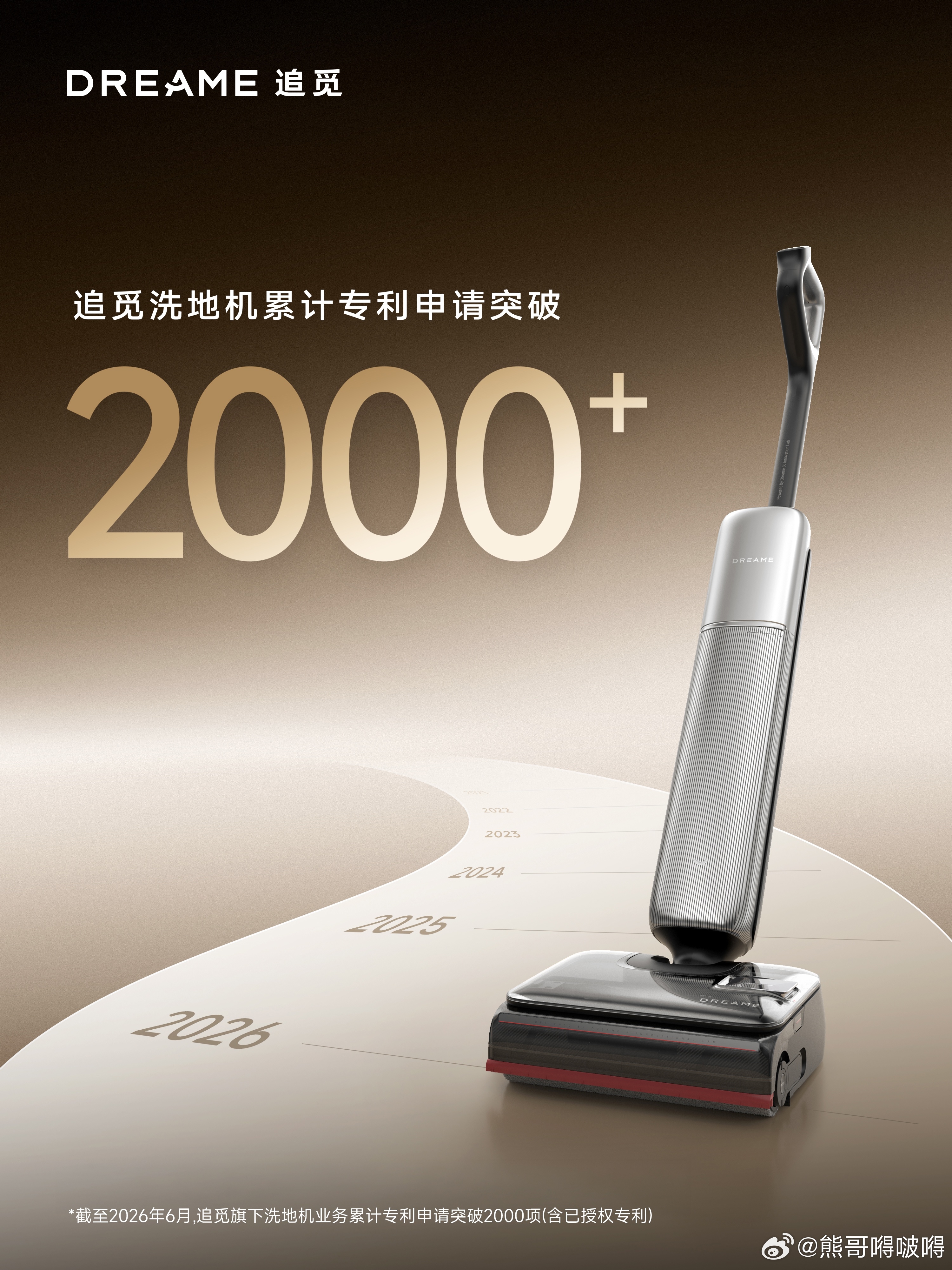 行业第一！追觅洗地机累计专利申请突破2000项创新，从来不是一次突破。近日，追觅